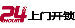 南海专业电话开锁服务